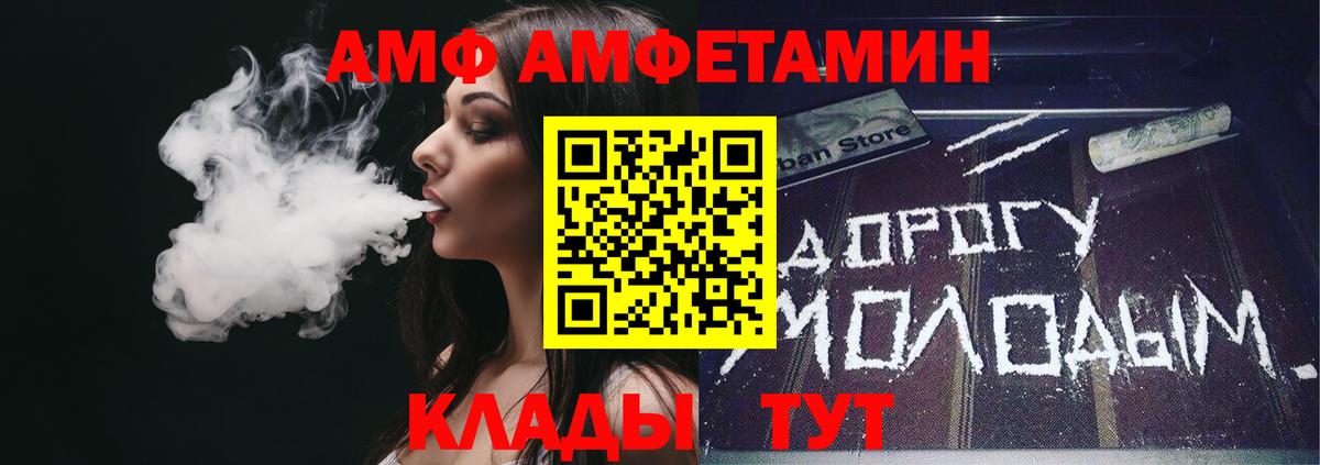 АМФ VHQ Лянтор