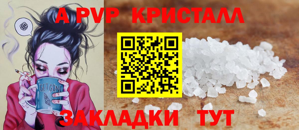 Альфа ПВП кристаллы  Вход с VPN  Лянтор  Альфа ПВП СК КРИС  Alpha-PVP  Alpha-PVP СК 