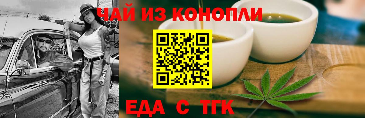 Печенье с ТГК конопля  Вход с VPN  Лянтор 