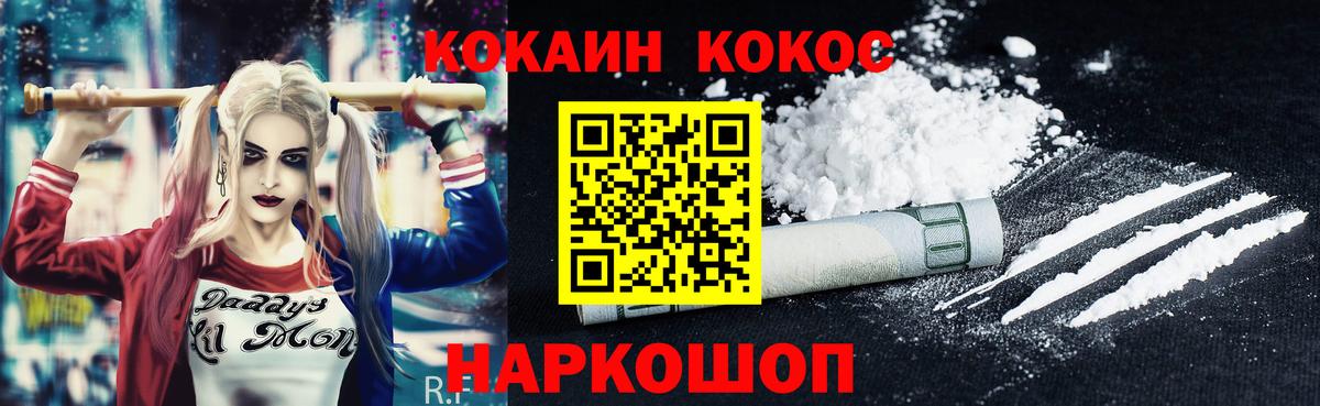 COCAIN Колумбийский Лянтор