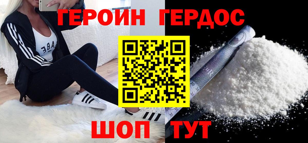 ГЕРОИН  Героин гречка  Вход с VPN  Лянтор 