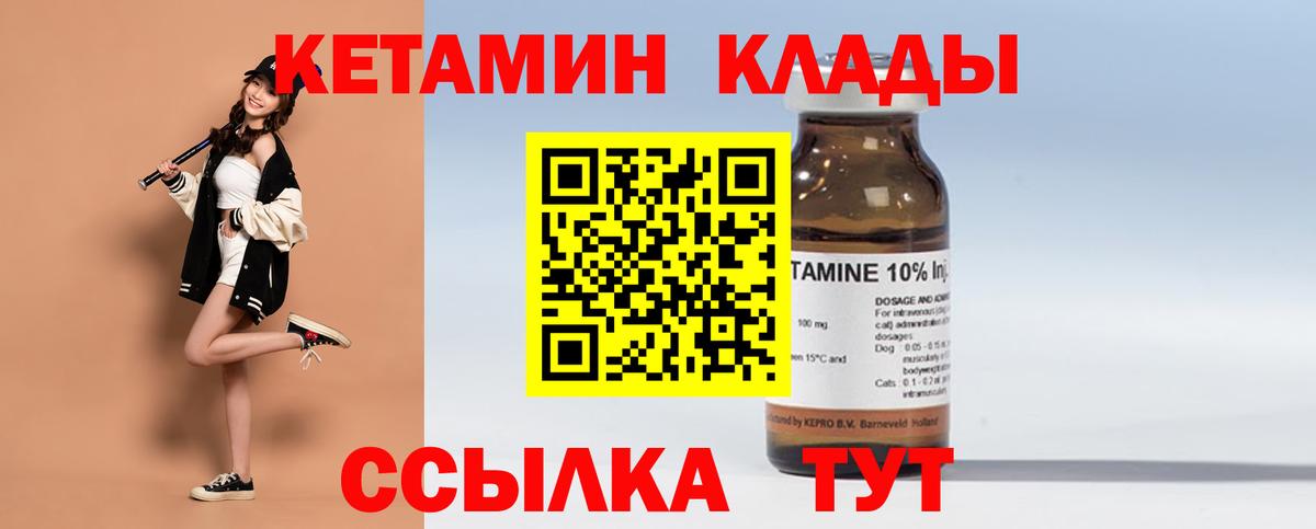 Кетамин VHQ  Вход с VPN  Лянтор  Кетамин VHQ 