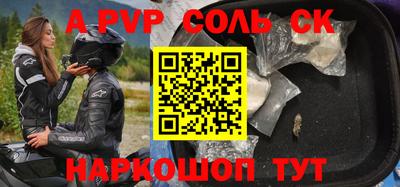 соль ск Гусиноозёрск