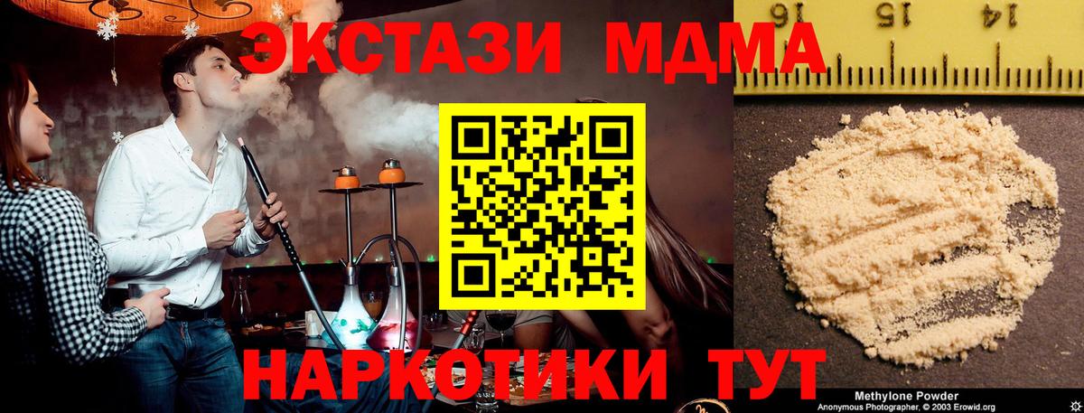 МДМА  MDMA crystal  Вход с VPN  MDMA кристаллы  Лянтор 