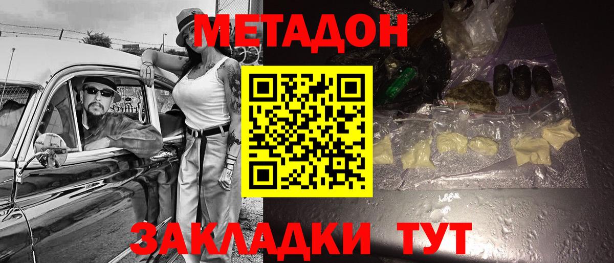 МЕГА ССЫЛКА  Метадон methadone  Метадон мёд  Вход с VPN  Лянтор 