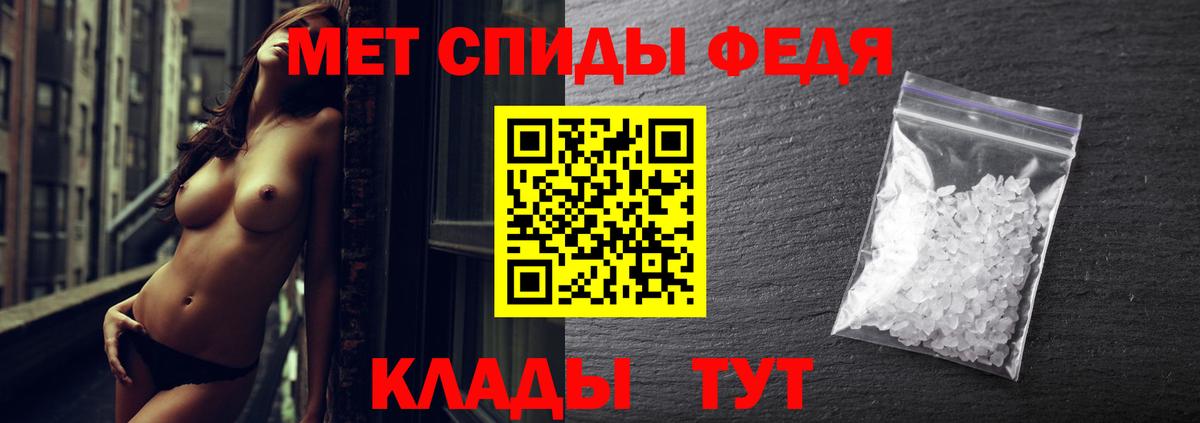 МЕТАМФЕТАМИН Декстрометамфетамин 99.9% Лянтор