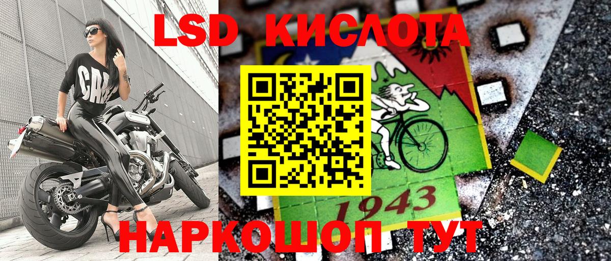 Наркотические марки 1500мкг Лянтор